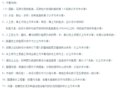 云南省园林绿化工程竣工资料归档目录资料下载